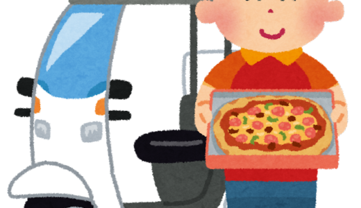 【悲報】ドミノピザ、ピザが間に合わず遅れに遅れ炎上