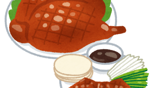 【芸能】有吉弘行、「北京ダックがいまだにうまいのかどうか分からずに食べている」　マツコも「何を食べてるんだろう？って」