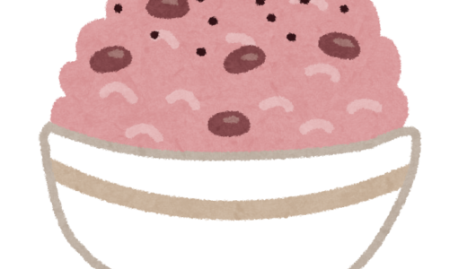 【悲報】赤飯廃棄、発端となった匿名の電話は別に廃棄を求めたわけではなかったことが判明