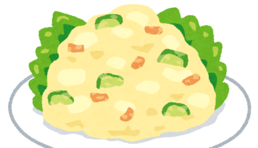 宮城出身リスナーの夫がポテトサラダにソースかけ唖然…サンドウィッチマン伊達は「かけますね。ポテサラは、コロッケの中身だから」