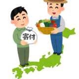 【ふるさと納税】仲介事業者に“手数料”引き下げ要請　総務省　24年度手数料は支払総額の11.5％の1379億円